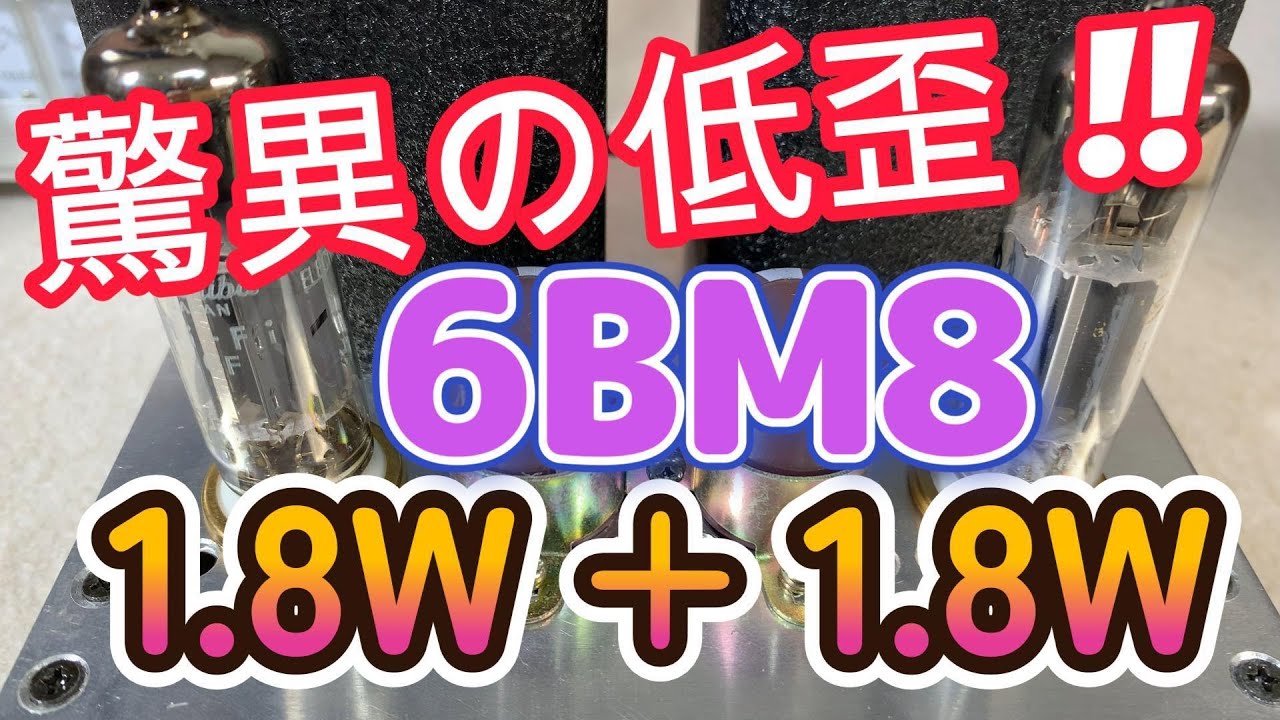 6BM8/ELC82 超PG接続 真空管アンプ設計と製作,回路図