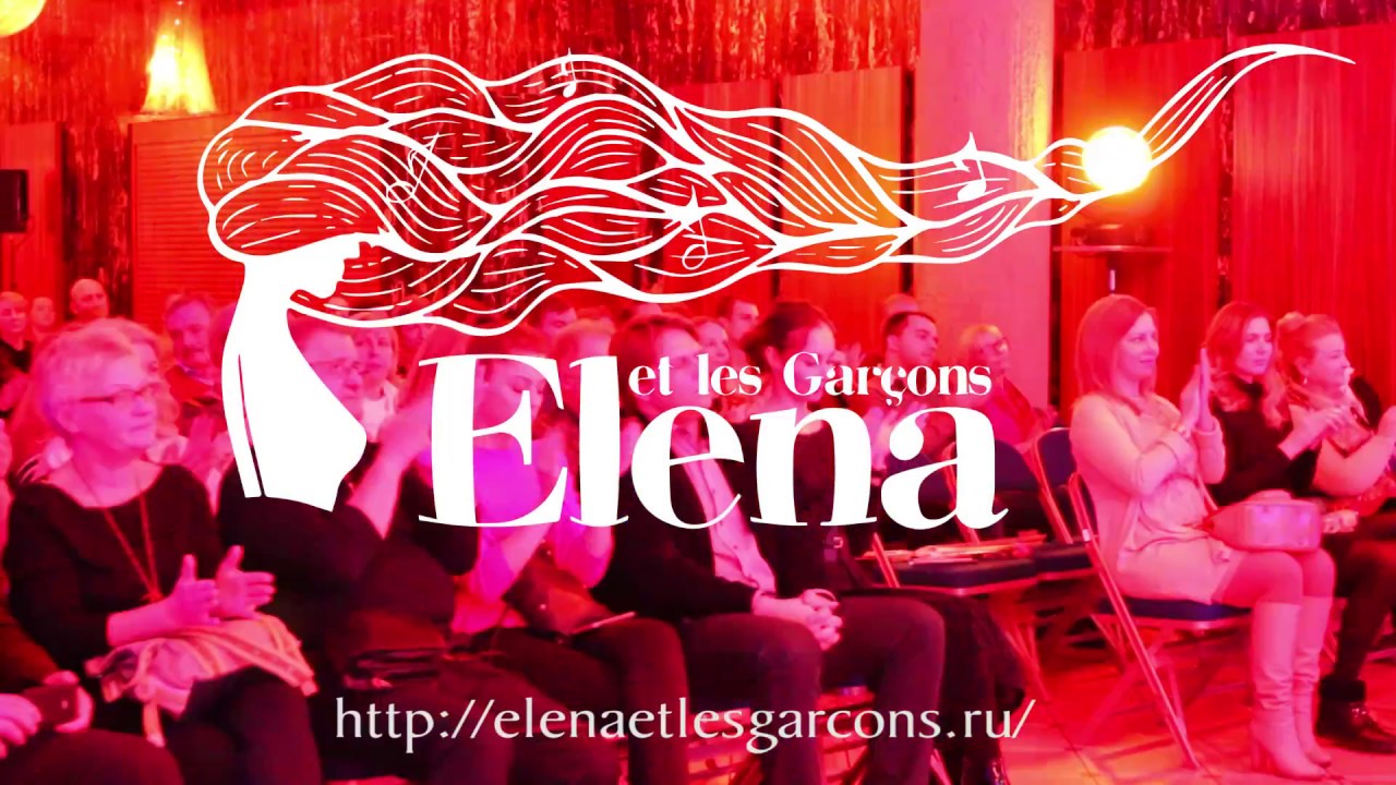 Elena et les garçons / Элена и ребята - Концерт в Государственном Кремлевском дворце (backstage)