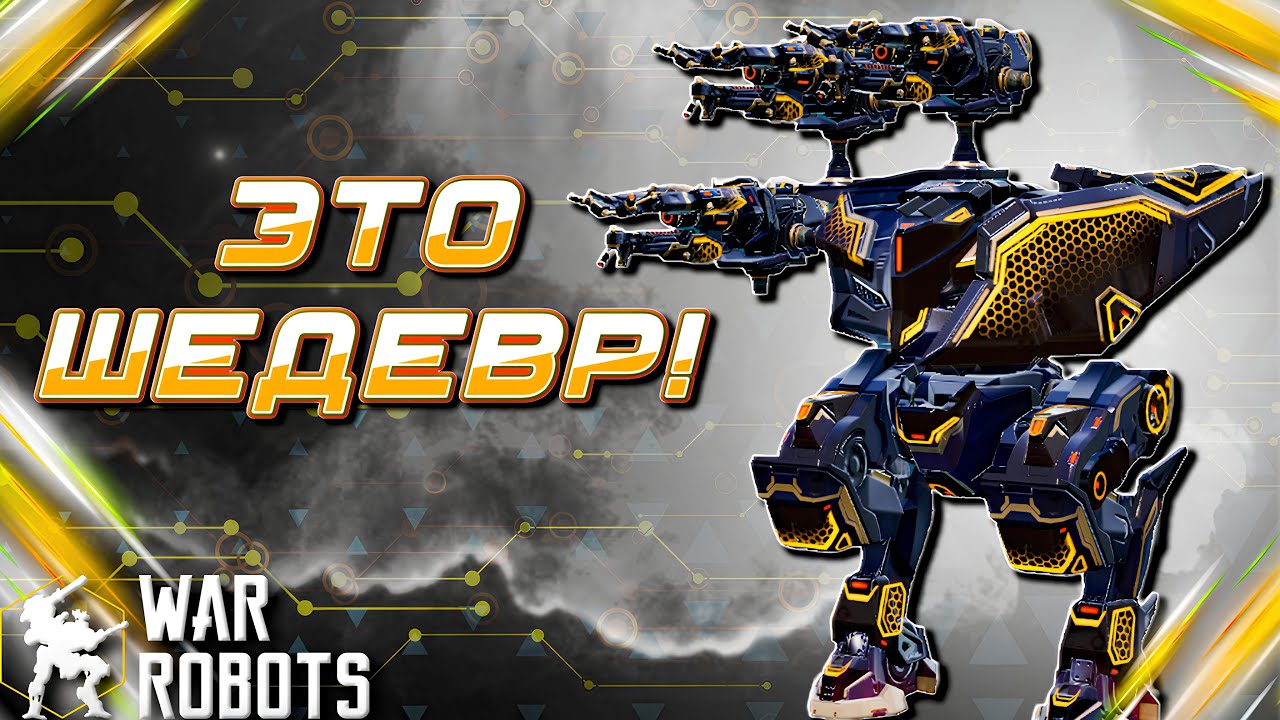 ЭТО ШЕДЕВР WAR ROBOTS! ULTIMATE BULGASARI MK3