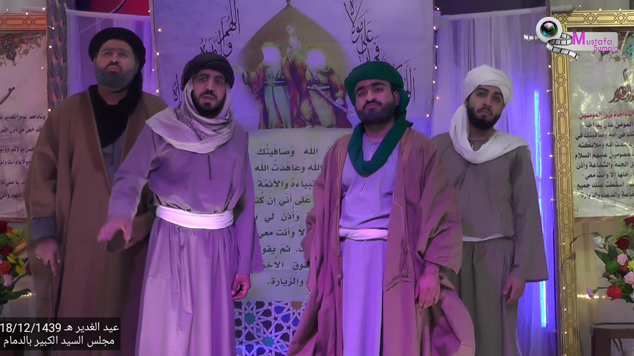 اوبريت عيد الغدير  ( 18/12/1439)