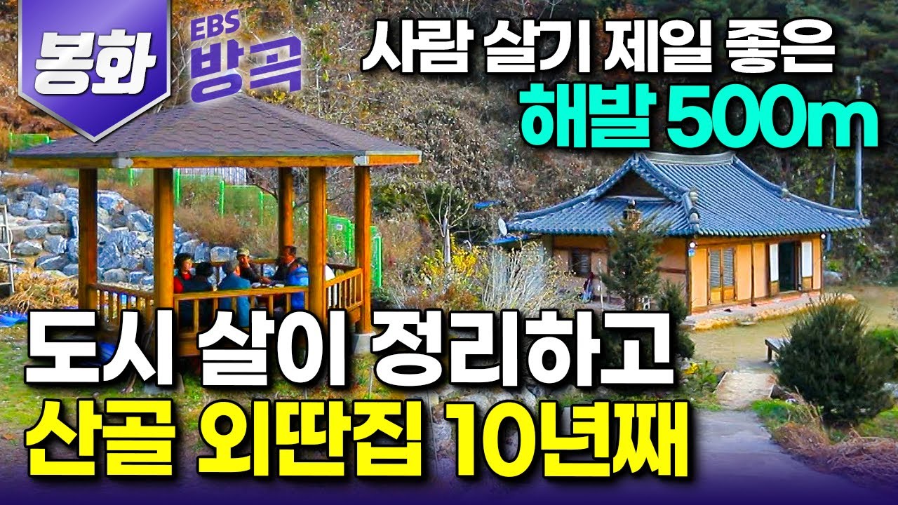 [경북 봉화] 