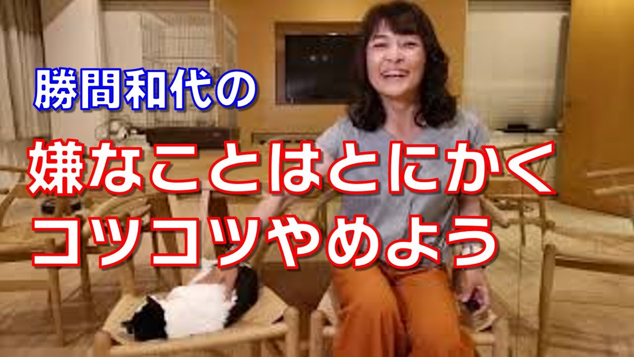 嫌なことをそのまま放置していると、どんどん知らないうちにストレスが体に貯まってしまいます～嫌なことはとにかくコツコツやめよう