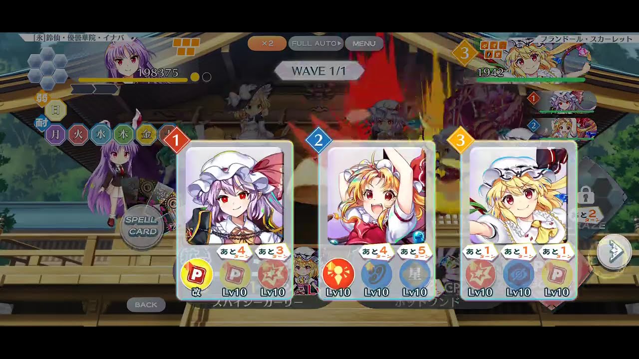 VS複霊「東風谷 早苗（A10）」フラン3人120Lv攻略