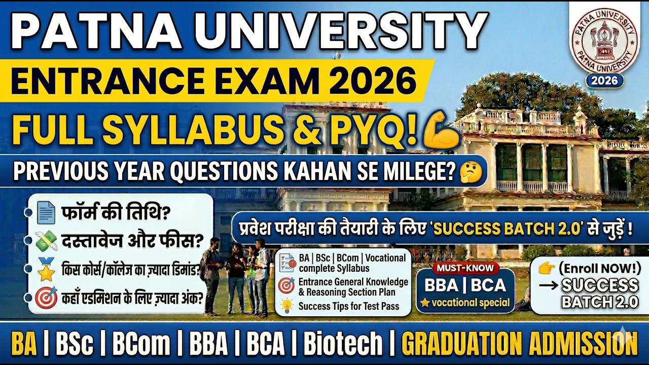 Patna University Admission 2026: Entrance, not marks, will save you! Full Syllabus & Preparation