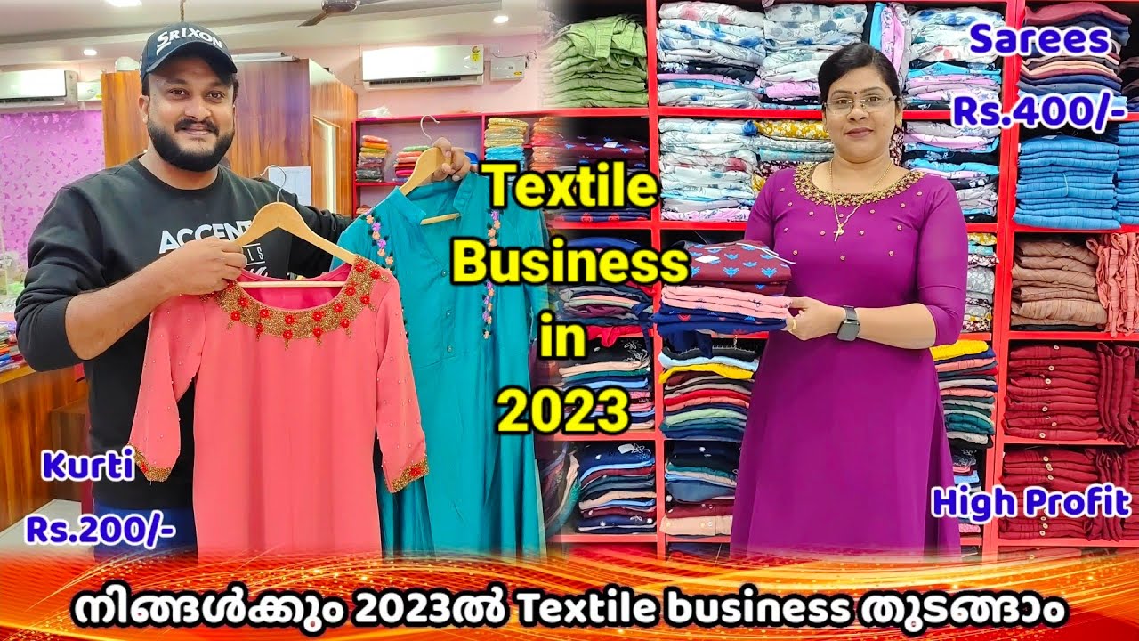 2023ൽ തുണികച്ചവടം ചെയ്താൽ പണികിട്ടുമോ? HOW TO START TEXTILE BUSINESS IN 2023 #kurti #textiles