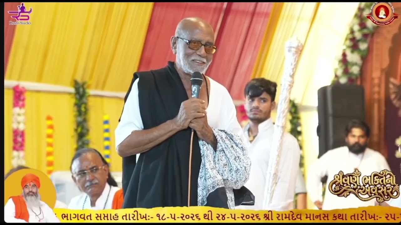 Ashirvachan - Shiv Katha - Surya Mandir | Junagadh | 05/06/2026 | Morari Bapu