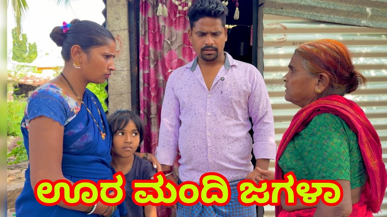 ಯಾರು ಇಲ್ಲದಾಗ ಉತ್ತರ ಕರ್ನಾಟಕ ಕಾಮಿಡಿ 