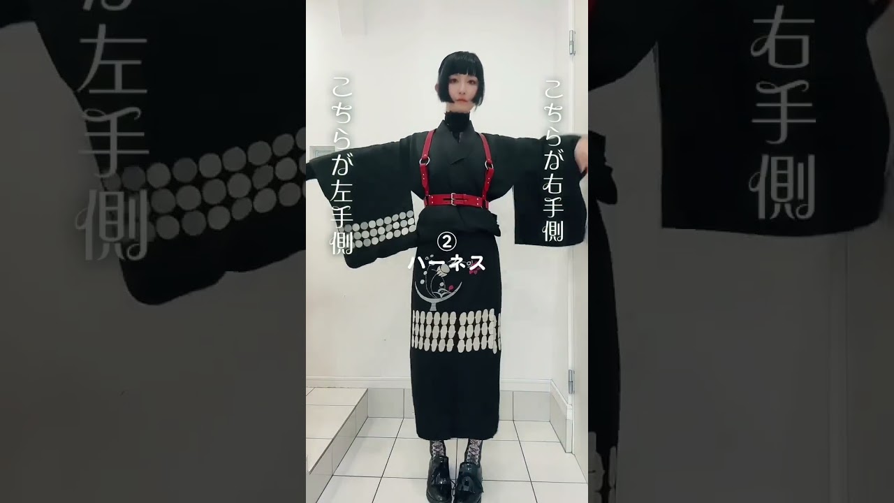 帯しないで着物👘を着る時！ベルト、ハーネス、なんでもOK🙆&zwj;♀️