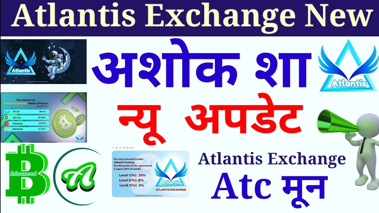 Atc Atlantis coin अशोक शा New Update Atlantis Exchange Blockchain AC American coin Abtc coin Atc Co