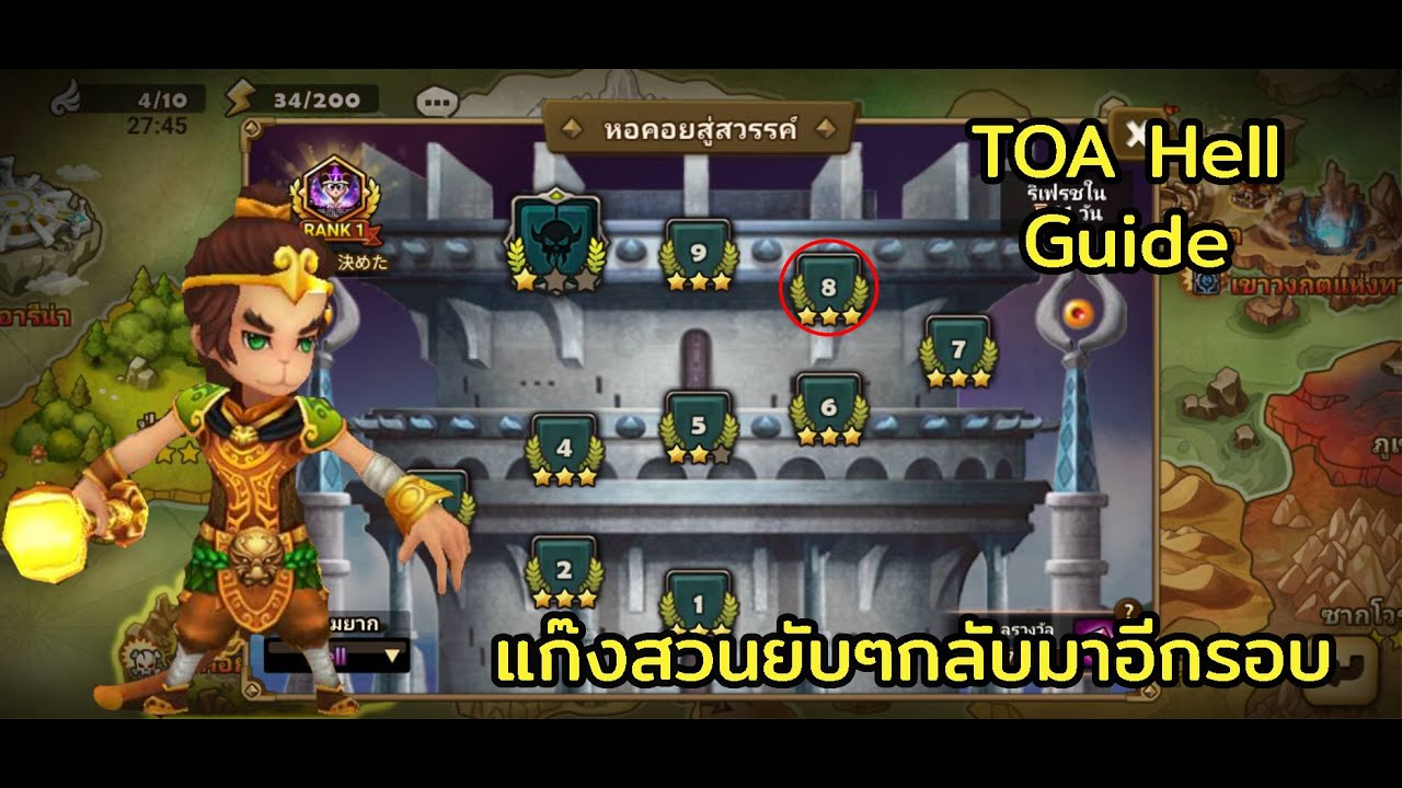 [Summoners War] TOA Hell Mar 2023 F8