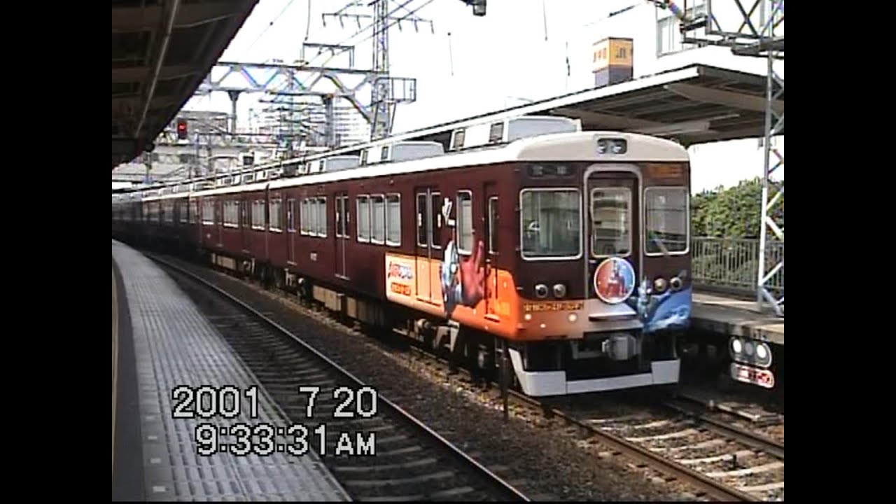 阪急6002F　宝塚ファミリーランド・ウルトラマンコスモス装飾　2001年7月20日