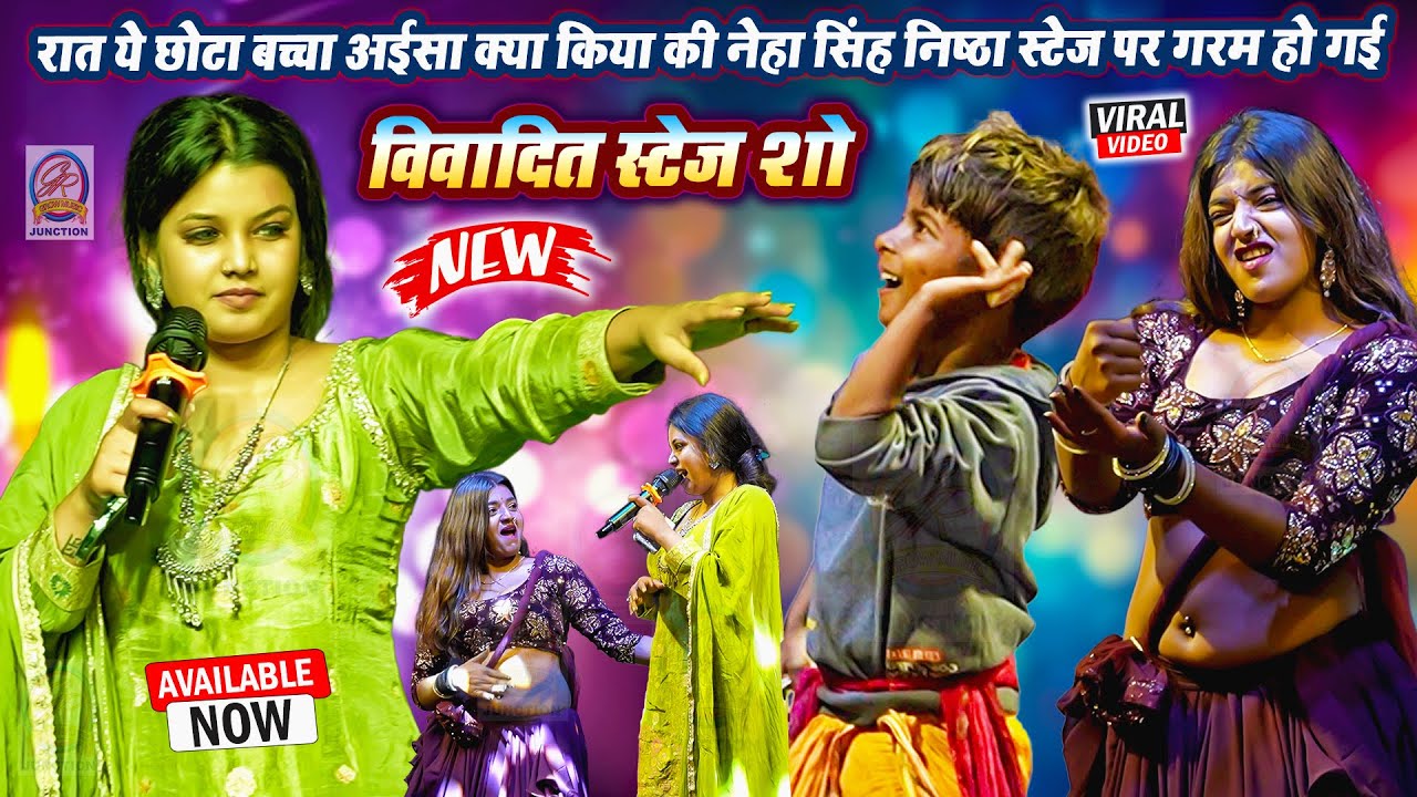 रात नेहा सिंह निष्ठा बोली हम ढोरी मुननी माटी से तो ये छोटा बच्चा ढोरी में खोद दिया तो हुई पानी पानी