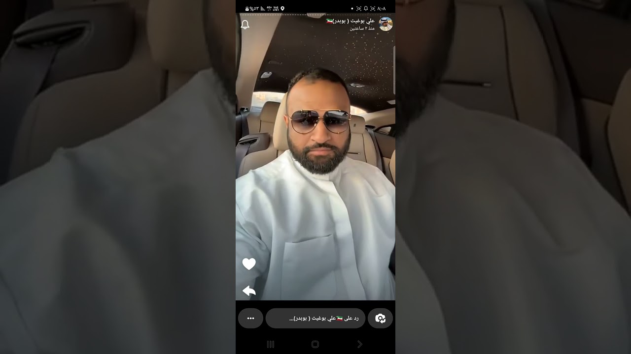علي بوغيث و قصة شجعان العرب