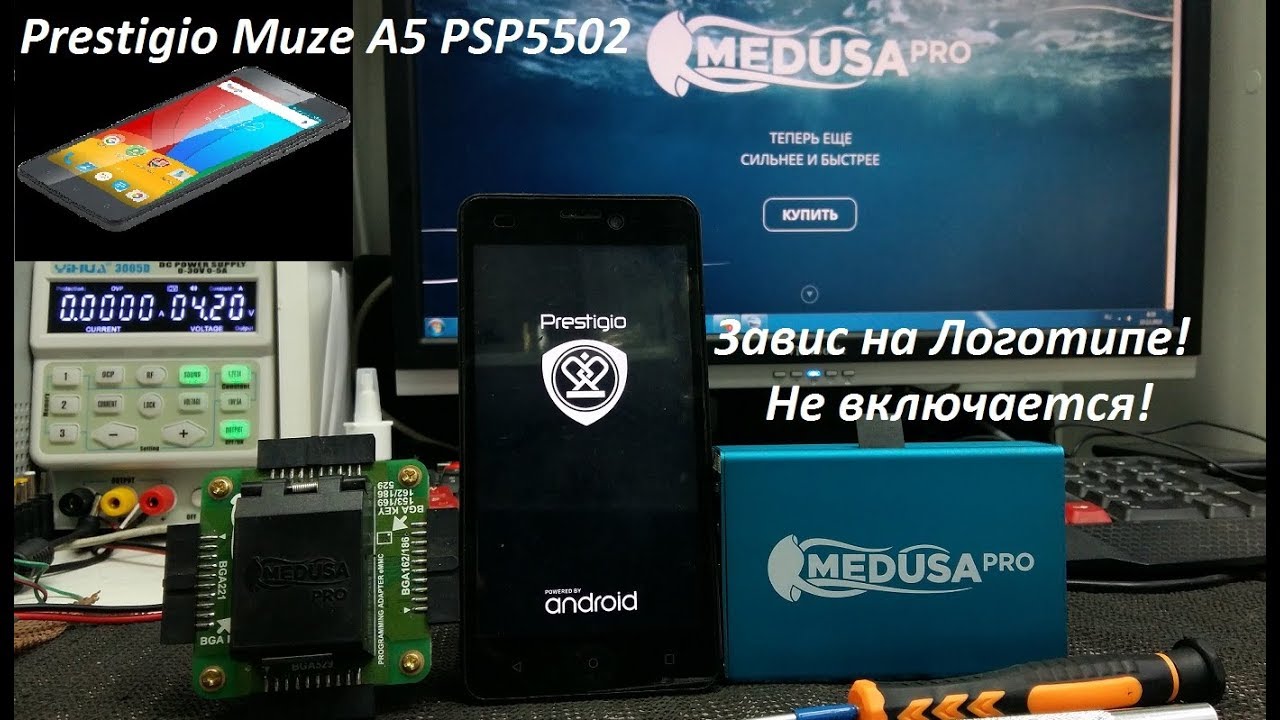 Prestigio Muze A5 PSP5502 Не включается завис на логотипе  Замена eMMC при помощи Medusa PRO