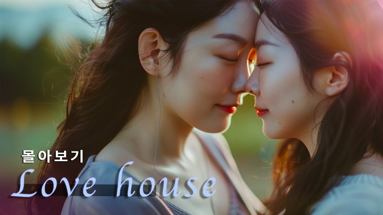 [SUB] GL K-drama [ Love house ]  Binge-watch 러브하우스 몰아보기