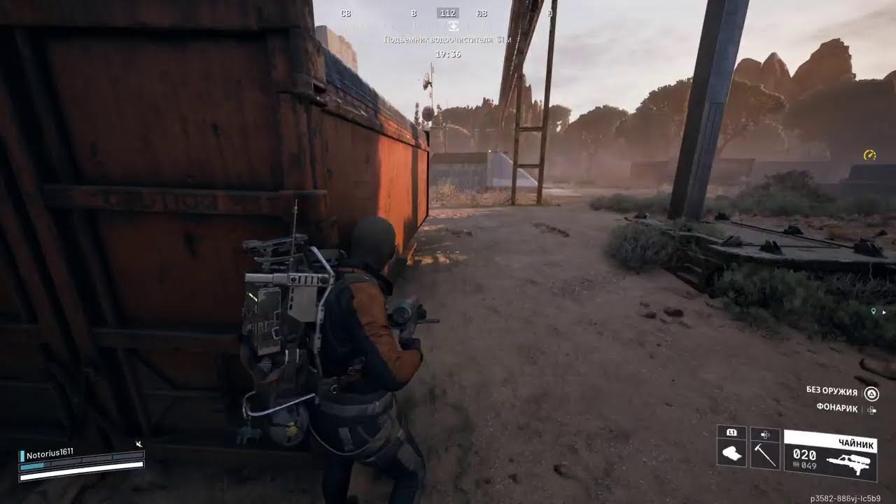 Arc rides