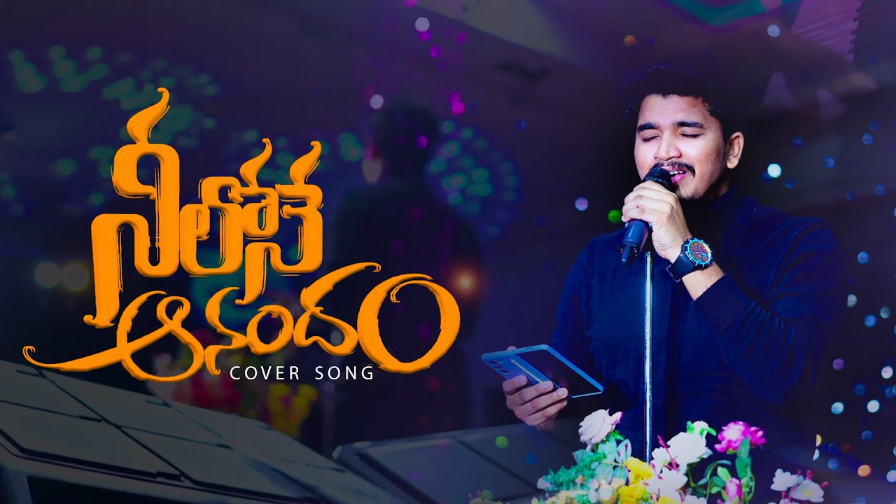 Neelone Anandam || నీలోనే ఆనందం  || Telugu christian worship song | Nicholas Raphael