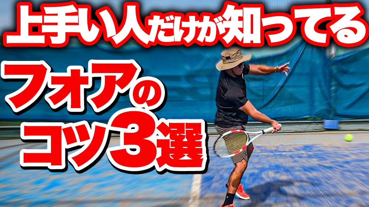 【プロの感覚】もうフォームに拘るのはやめてください。