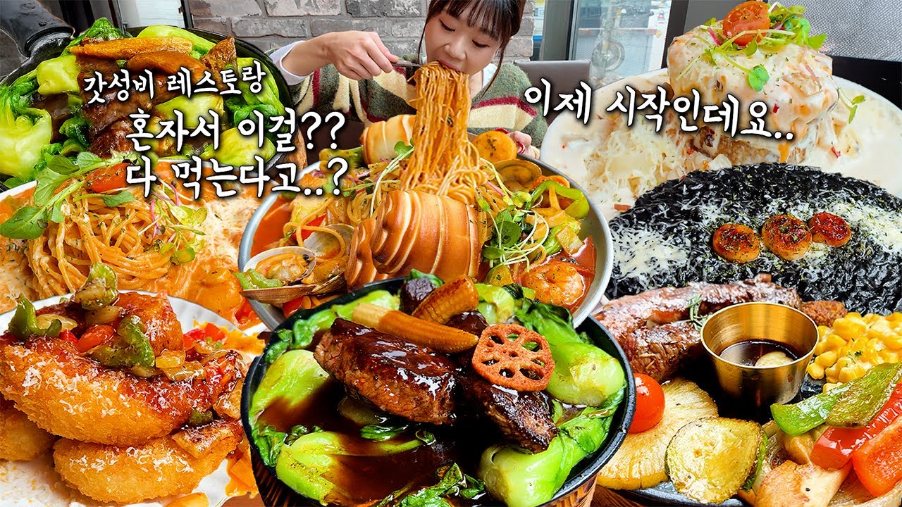“혼자서 메뉴 8개를..😲” “아직 시작도 안했어요🤣” 스파게티 동파육 스테이크 8그릇 먹었어요 ㅋㅋㅋ 코지하우스 X 이연복 콜라보 전메뉴 먹방 만리
