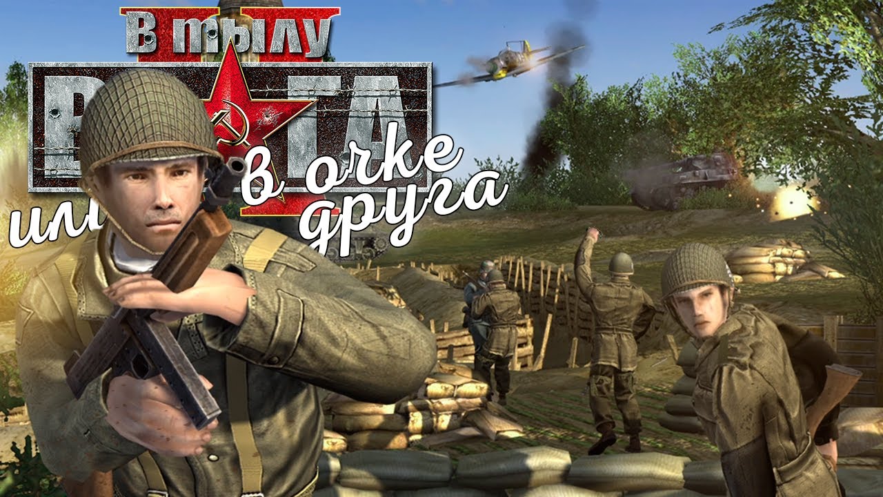Многовтылье вражеского втыла | Обзор игры 