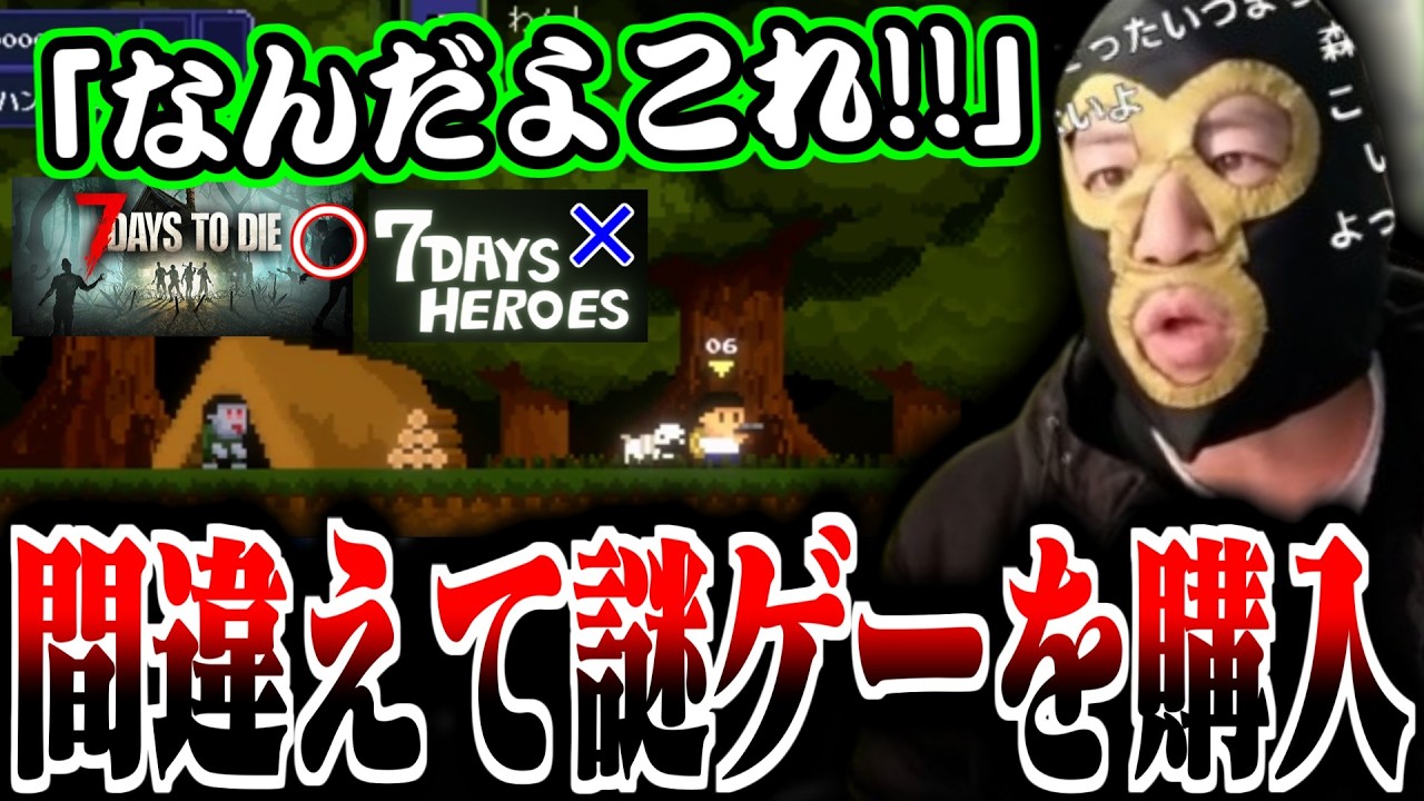 こくじんに誘われて『7days』を買ったら謎の『7days』でキレる横山緑【2026/03/10】
