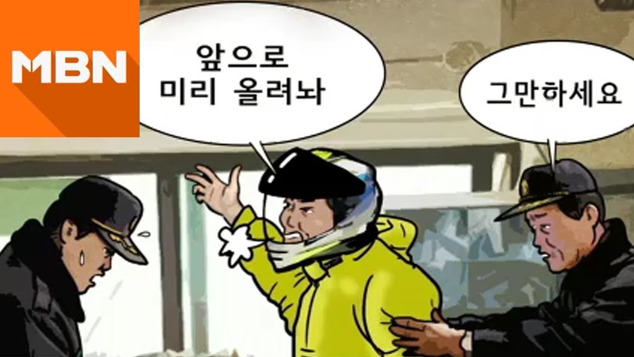 초호화 아파트 주민의 갑질 [뉴스빅5]