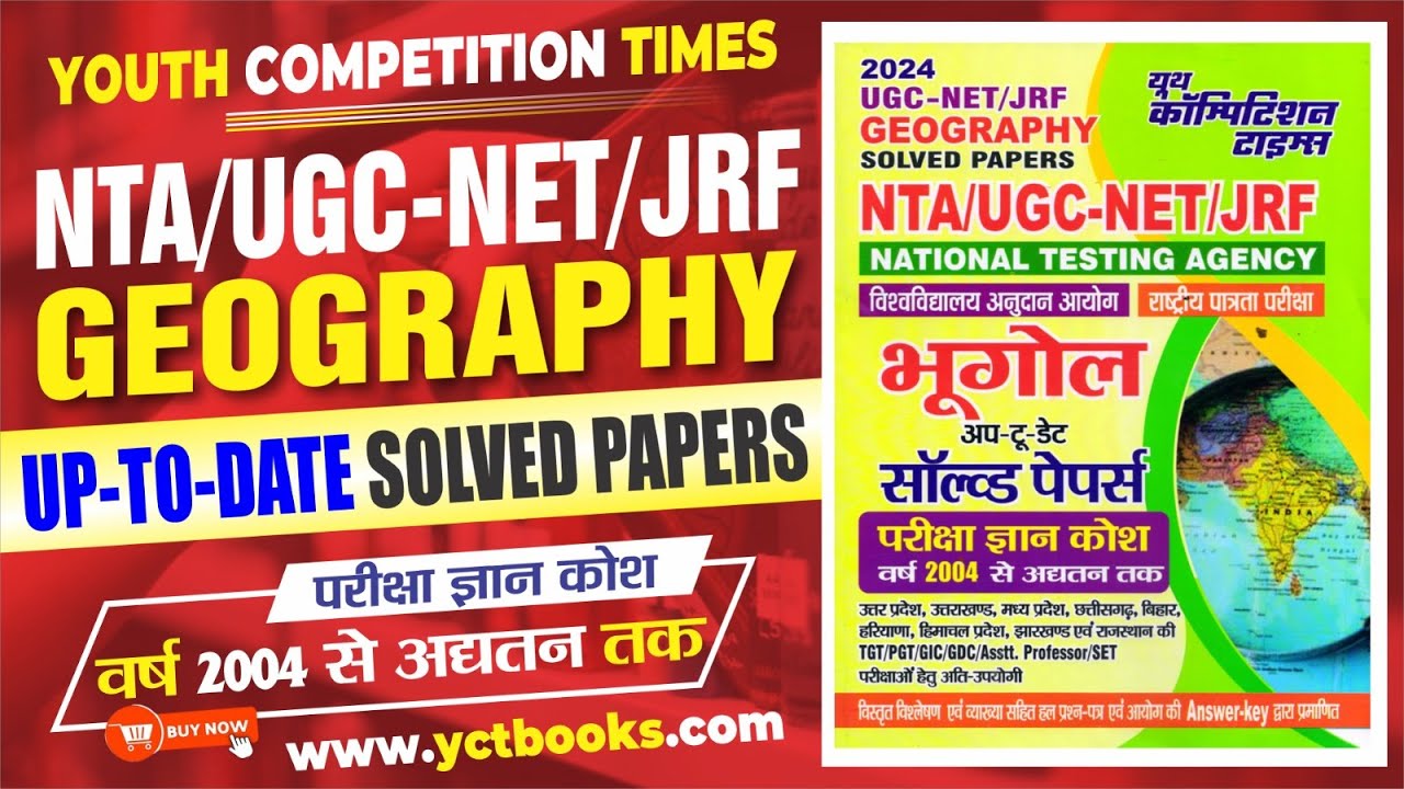 NTA UGC NET-JRF/SET GEOGRAPHY SOLVED PAPERS 2025 ||  @yctbooksofficial