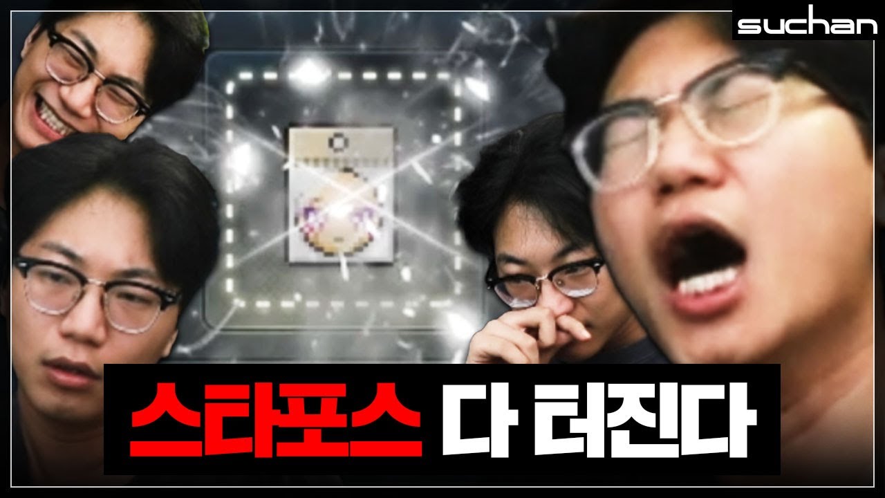 메이플 스타포스 이거 원래 이런건가요 ㄷㄷㄷ
