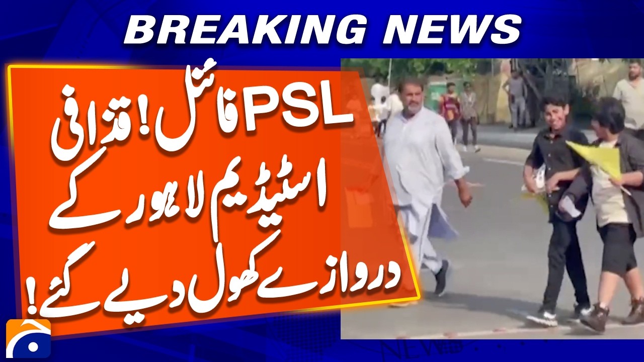 PSL Final - The doors of Gaddafi Stadium Lahore have been opened | Breaking News | Geo News