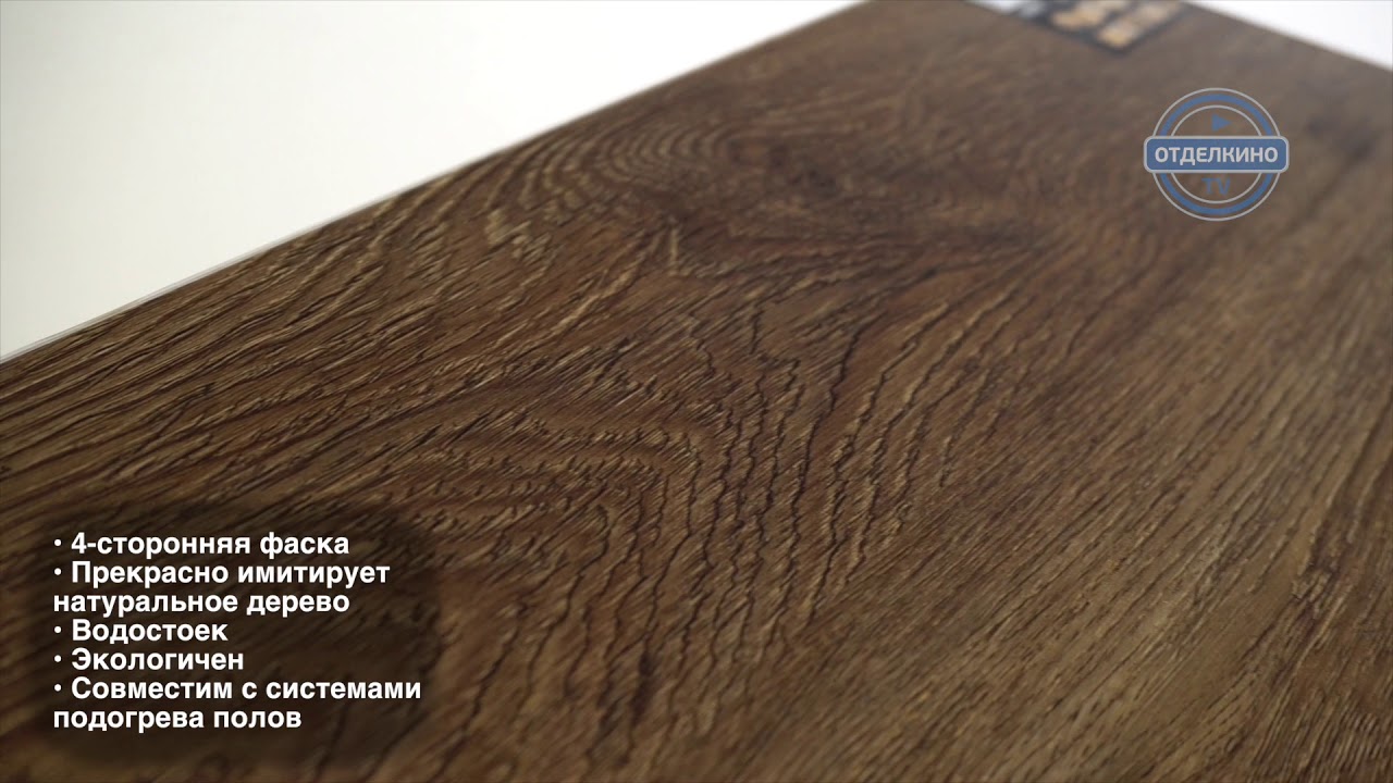 VINILAM Ceramo Дуб Парижский 61518-EIR