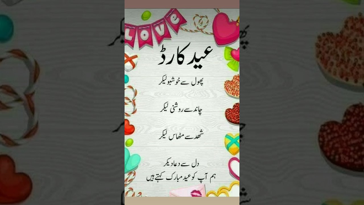 Eid Card , Eid Mubarak 💞 Eid Mubarak to the best Friend Forever ❤️ Eid Mubarak to All #Eid Mubarak 💞