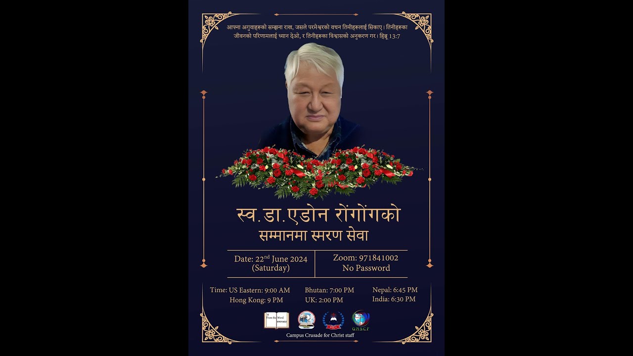 Memorial Service for Rev. Adon Rongong