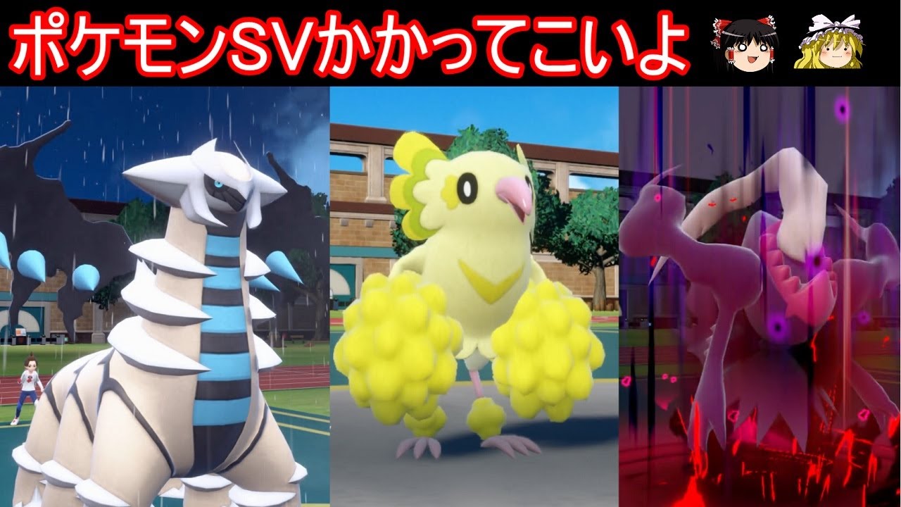 ポケポケ界のカリスマ達が本家ポケモンSVに戦いを挑むようです【ポケモンSV】【ゆっくり実況】