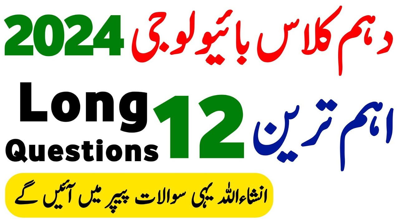 Biology Class 10 important Questions 2024 - Biology important Questions Class 10 2024 - Waqas Nawaz