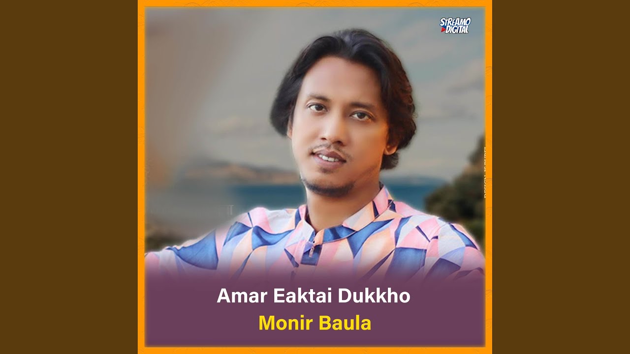 Amar Eaktai Dukkho