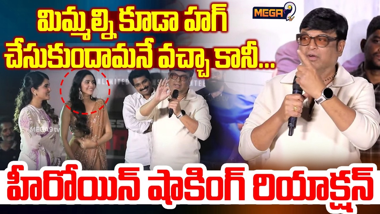Actor Naresh Funny Speech at Hey Bhagawan Not A Trailer Event | Mega9tv