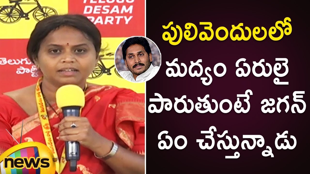 TDP Leader Anuradha Straight Question To CM YS Jagan About Liquor Sales In Pulivendula | Mango News