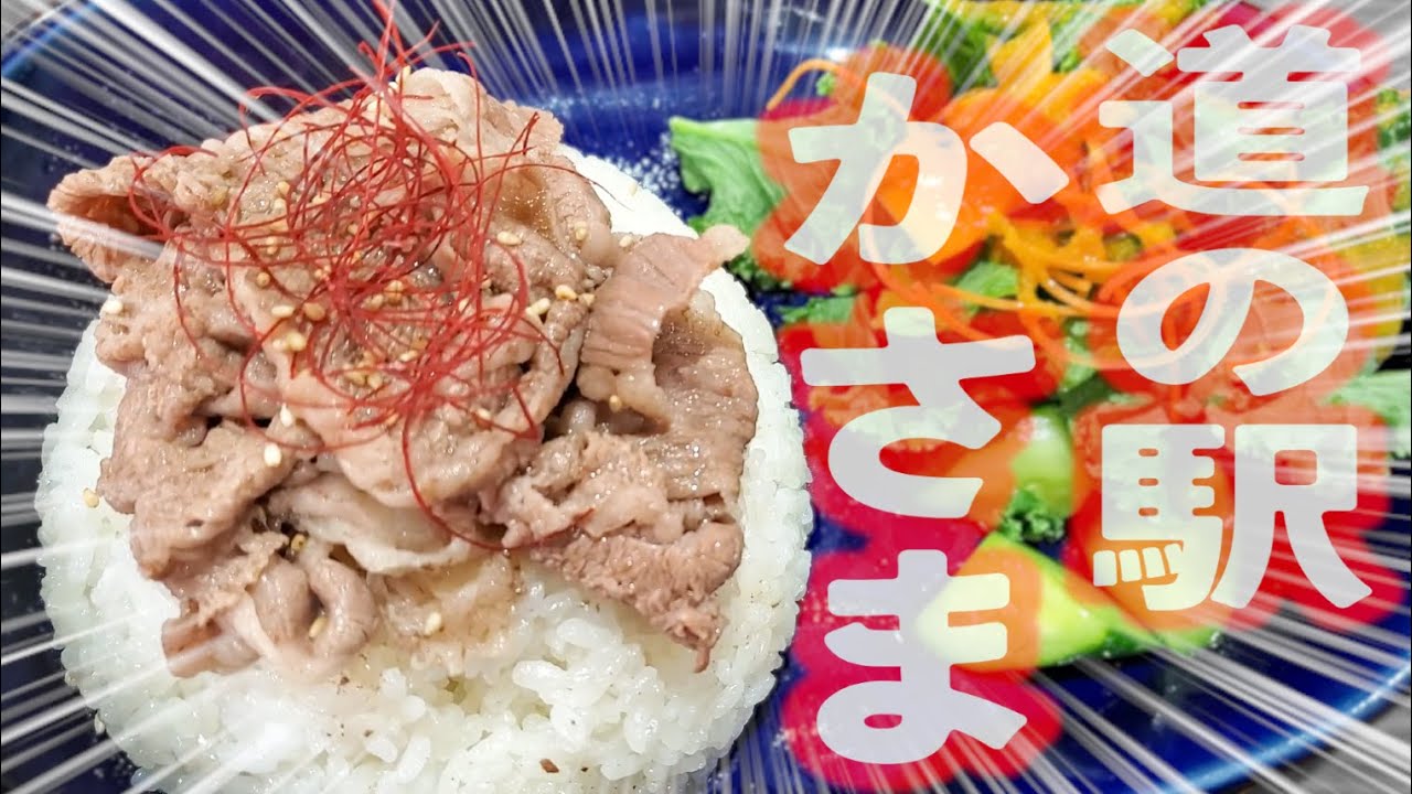 【秋の茨城県・笠間】栗だけじゃない！そこはグルメでリピートしたくなる道の駅でした
