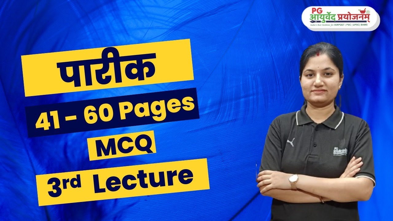 गोविंद पारीक 41 - 60 Pages Test series 