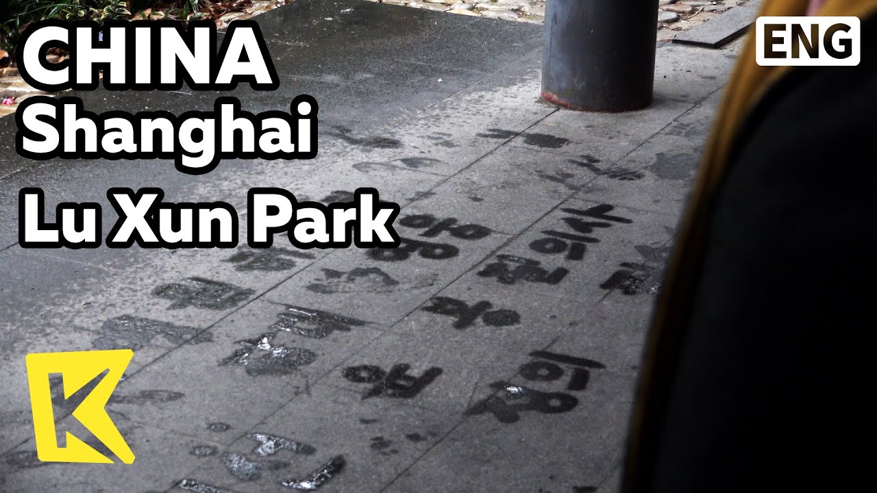 【K】China Travel-Shanghai[중국 여행-상하이]루쉰 공원/Lu Xun Park/Patriot/YunBongGil