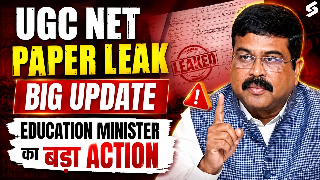UGC NET Paper Leak 2026 | UGC NET Paper Leak News Today | UGC NET Paper Leak 2026 June Update