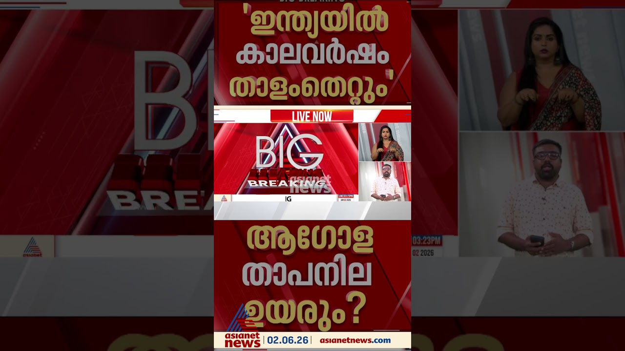 എൽനിനോ വരുന്നു; ഇന്ത്യയിൽ പല സംസ്ഥാനങ്ങളിലും വരൾച്ചയ്ക്ക് സാധ്യത