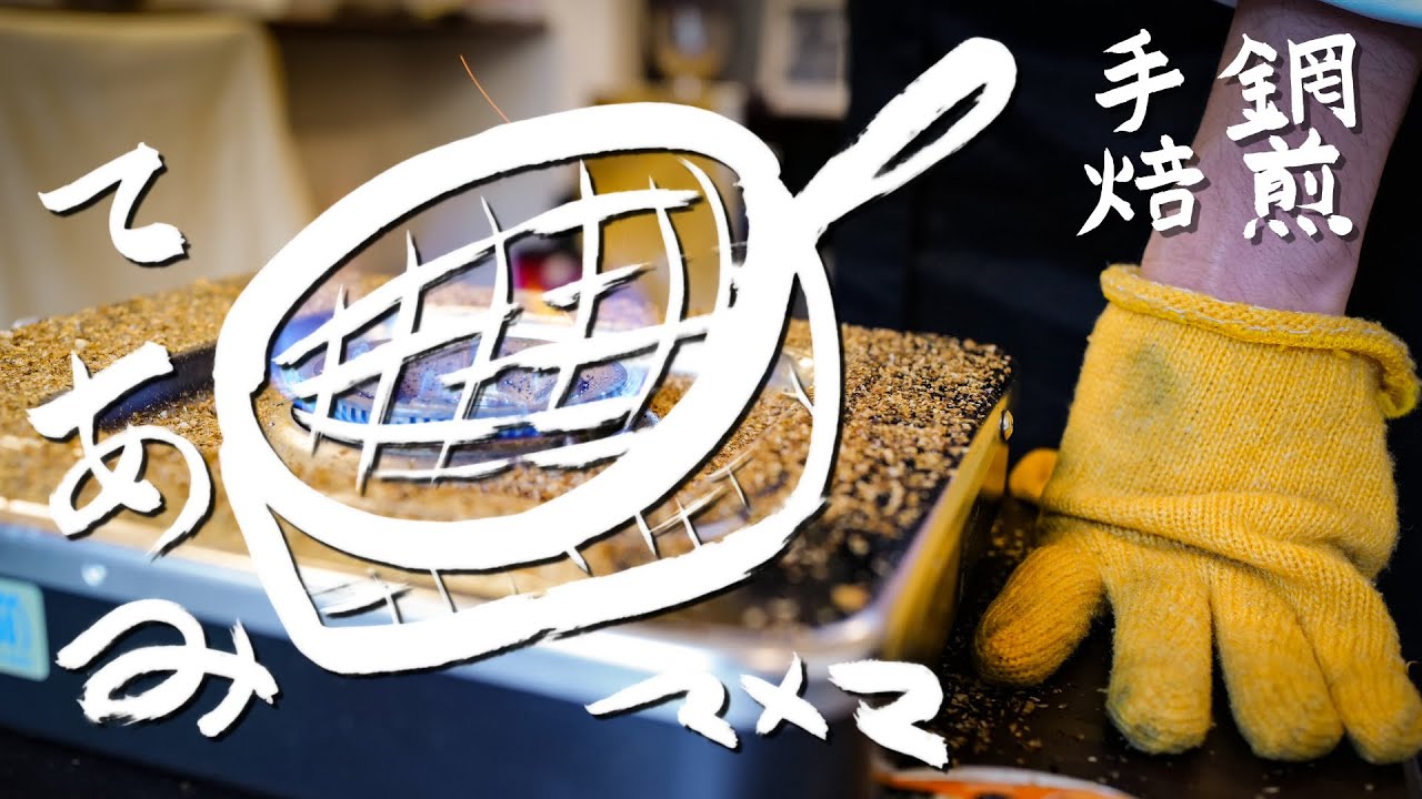 手網焙煎　喫茶いずみ