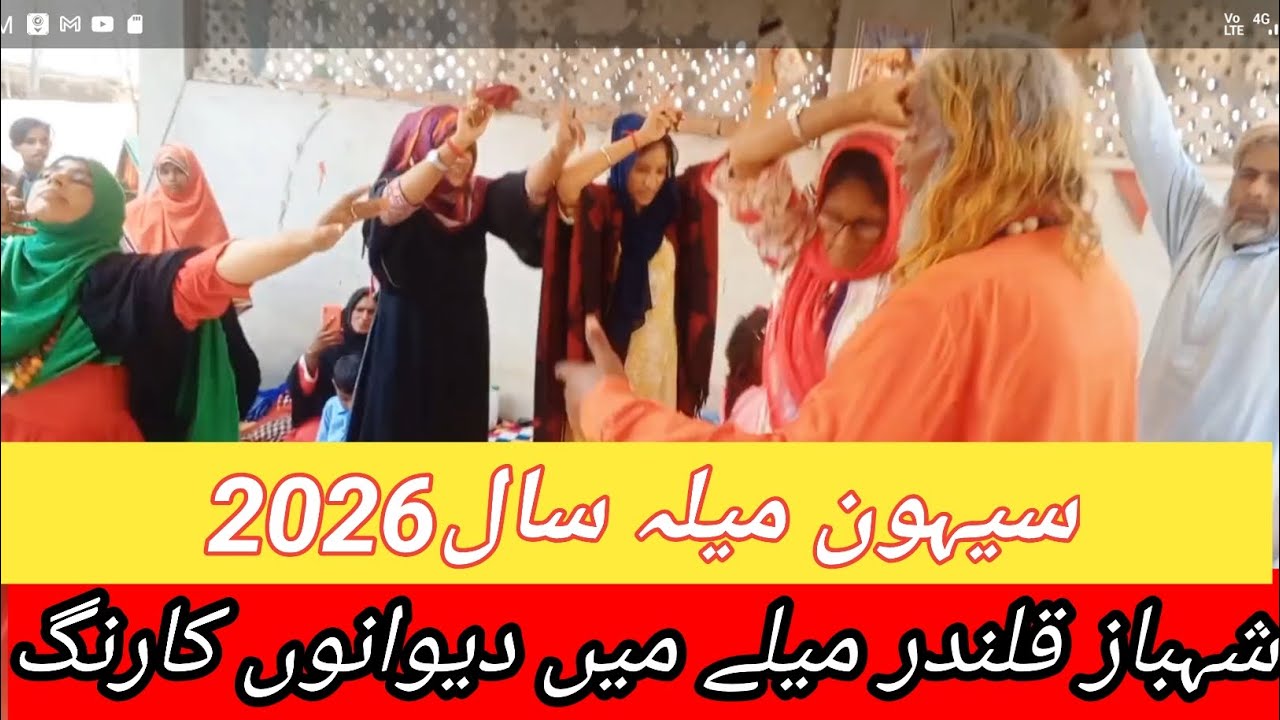 Lal Shahbaz Qalander mala sal2026/sehwan Sharif/urs