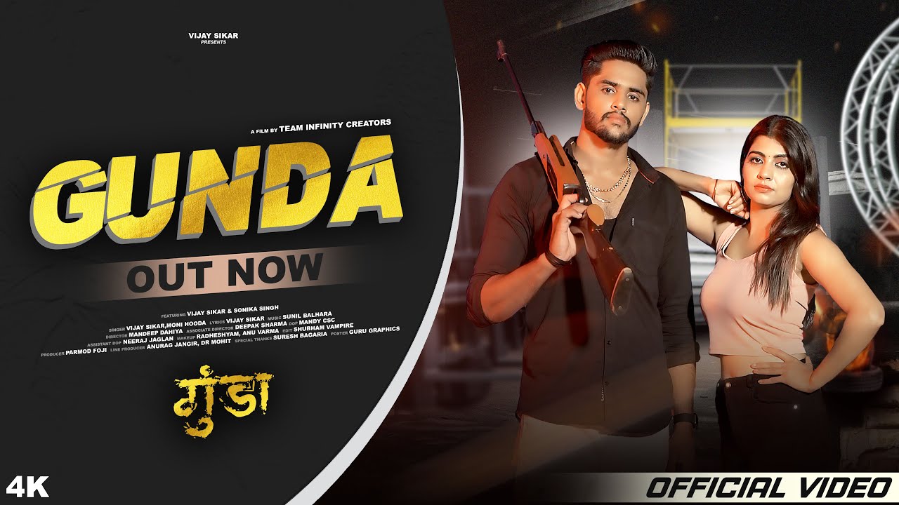 GUNDA [Official Video] -Vijay Sikar | Sonika Singh | Moni Hooda| New Rajasthani & Haryanvi Song 2023