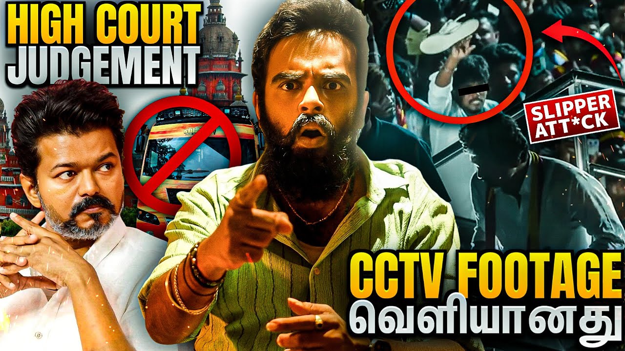 TVK Karur High Court Judgment🥹: CCTV Footage Videos🚨| Slipper Att*ck on Vijay 😡| Enowaytion Plus