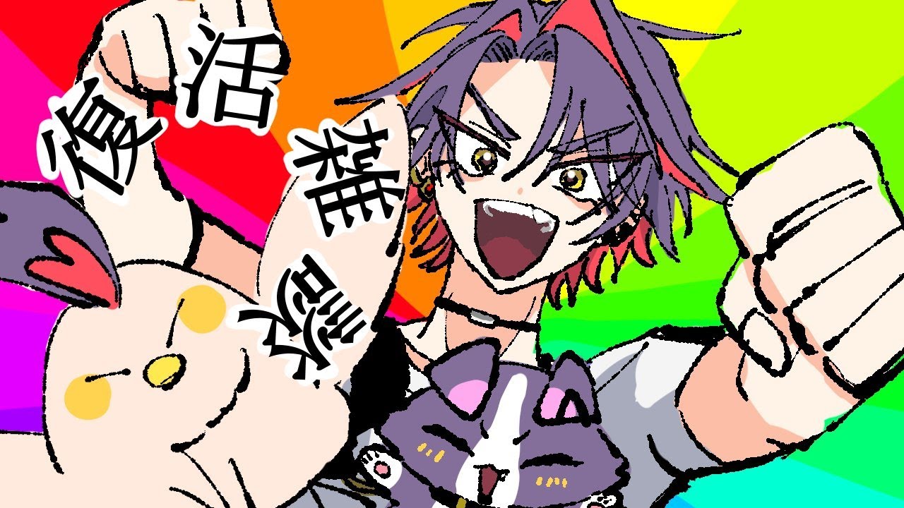 【雑談】”復活”【渡会雲雀/にじさんじ】