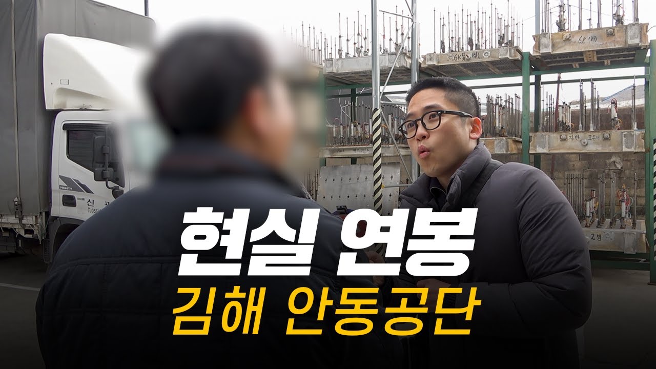 솔직히, 연봉 얼마 받으세요? 직무, 연차별 현실 연봉 | 김해 안동공단