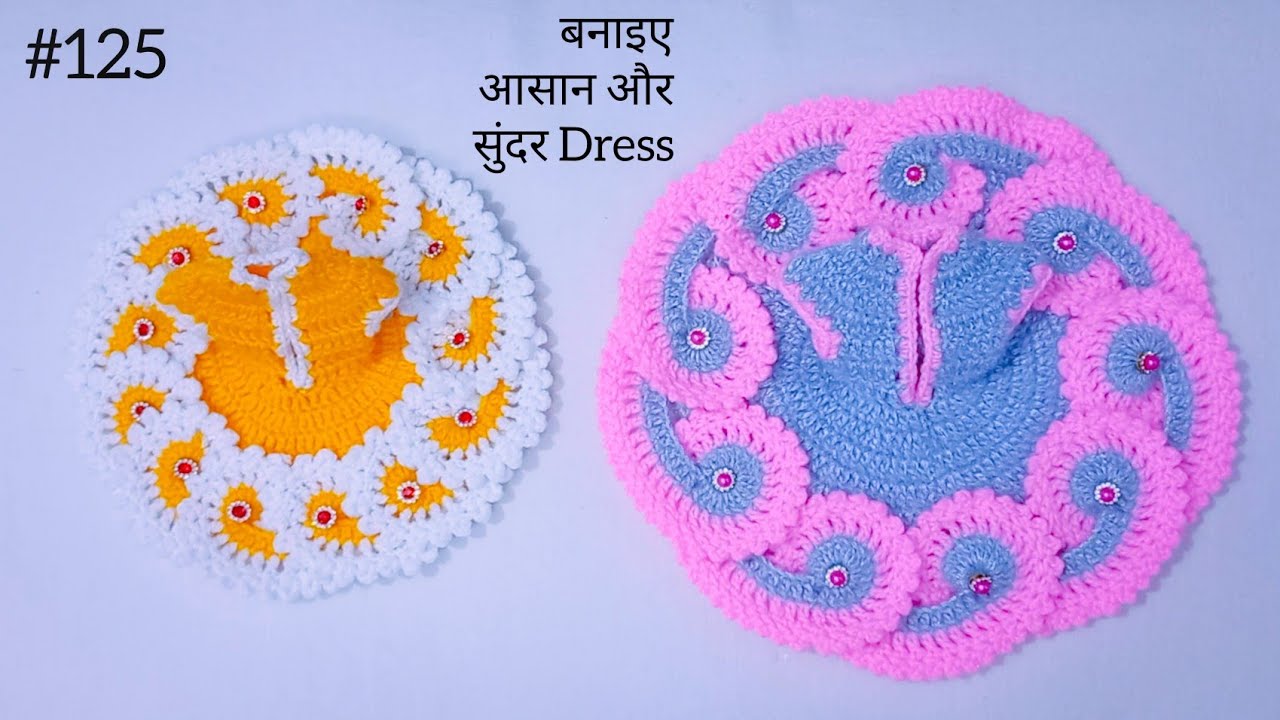 Ladoo Gopal Dress With Cap || बनाइए सुंदर और आसान Dress Measurements के साथ