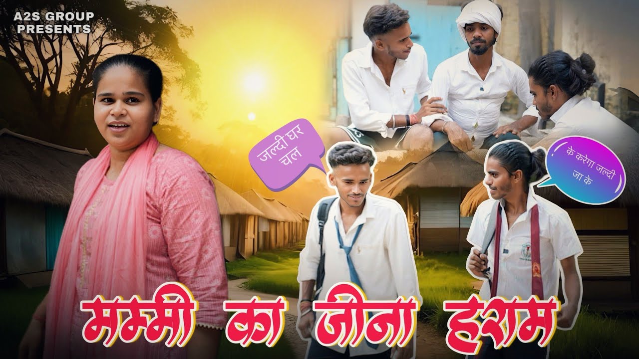 Mammy Ka Jeena haram | मम्मी का जीना हराम | vines video | A2s group | Funny video #vinesvideos